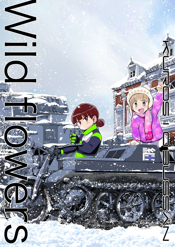 Girls und Panzer Aki, Mikko